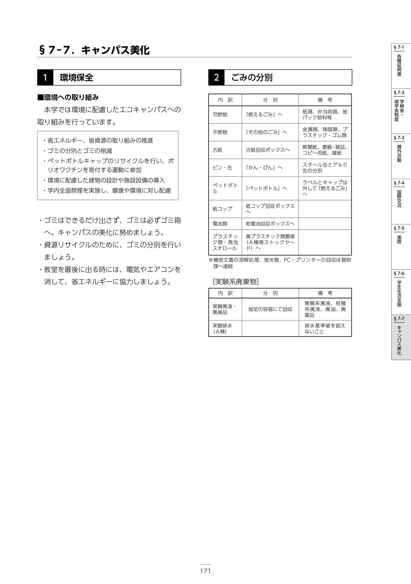 Page 177（177ページ目）