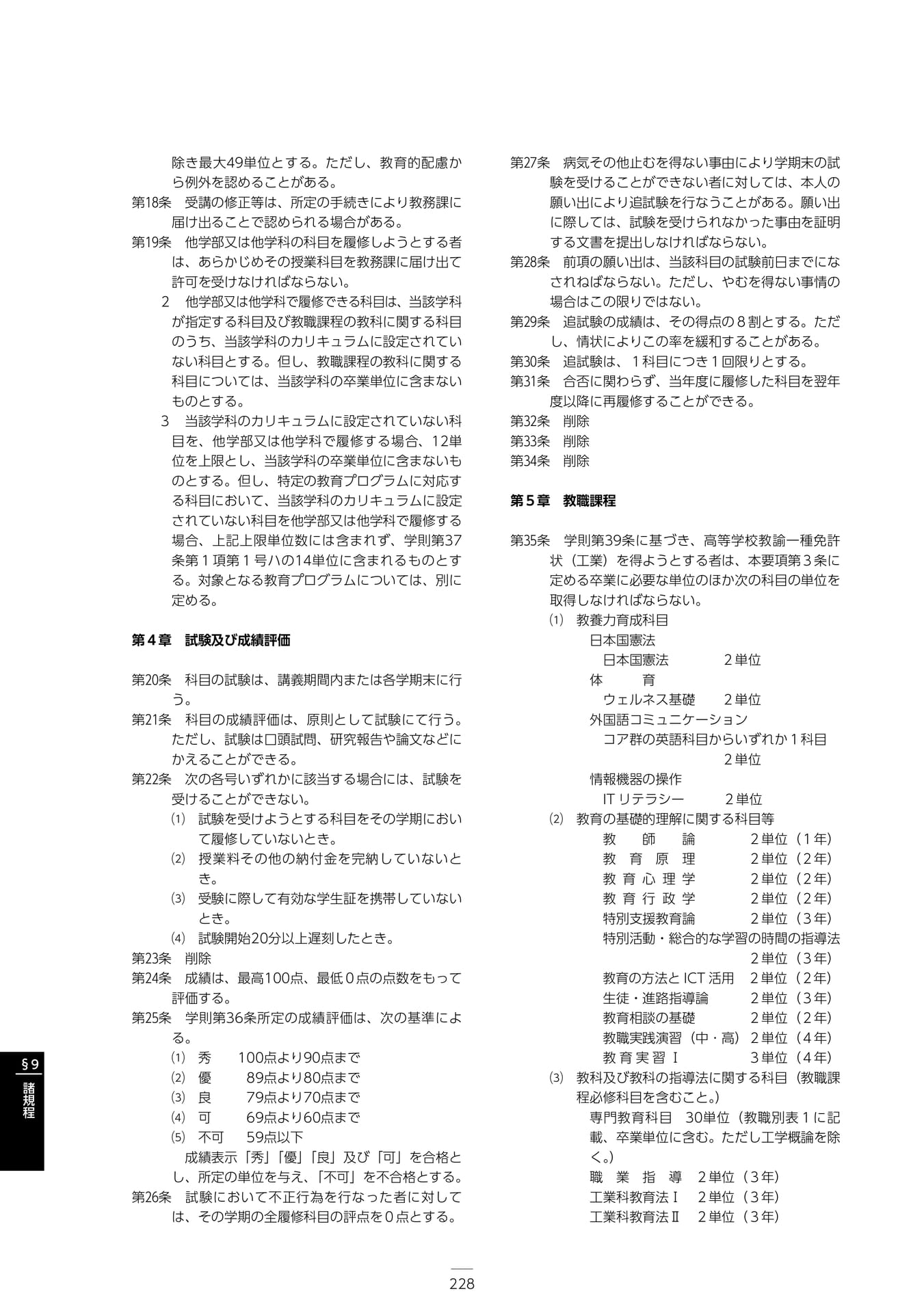 Page 234（234ページ目）