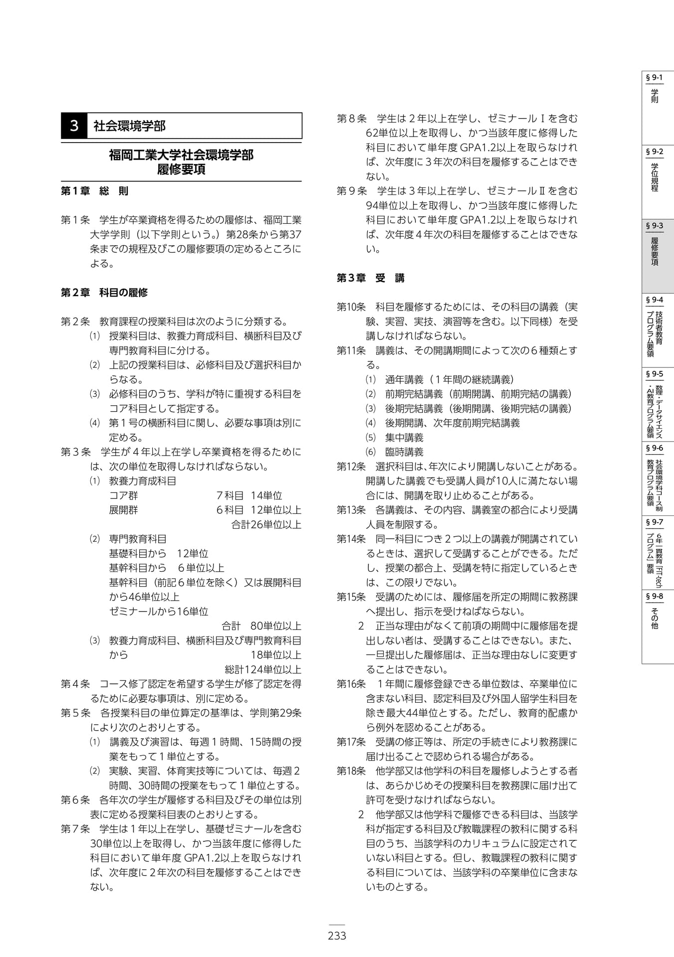 Page 239（239ページ目）