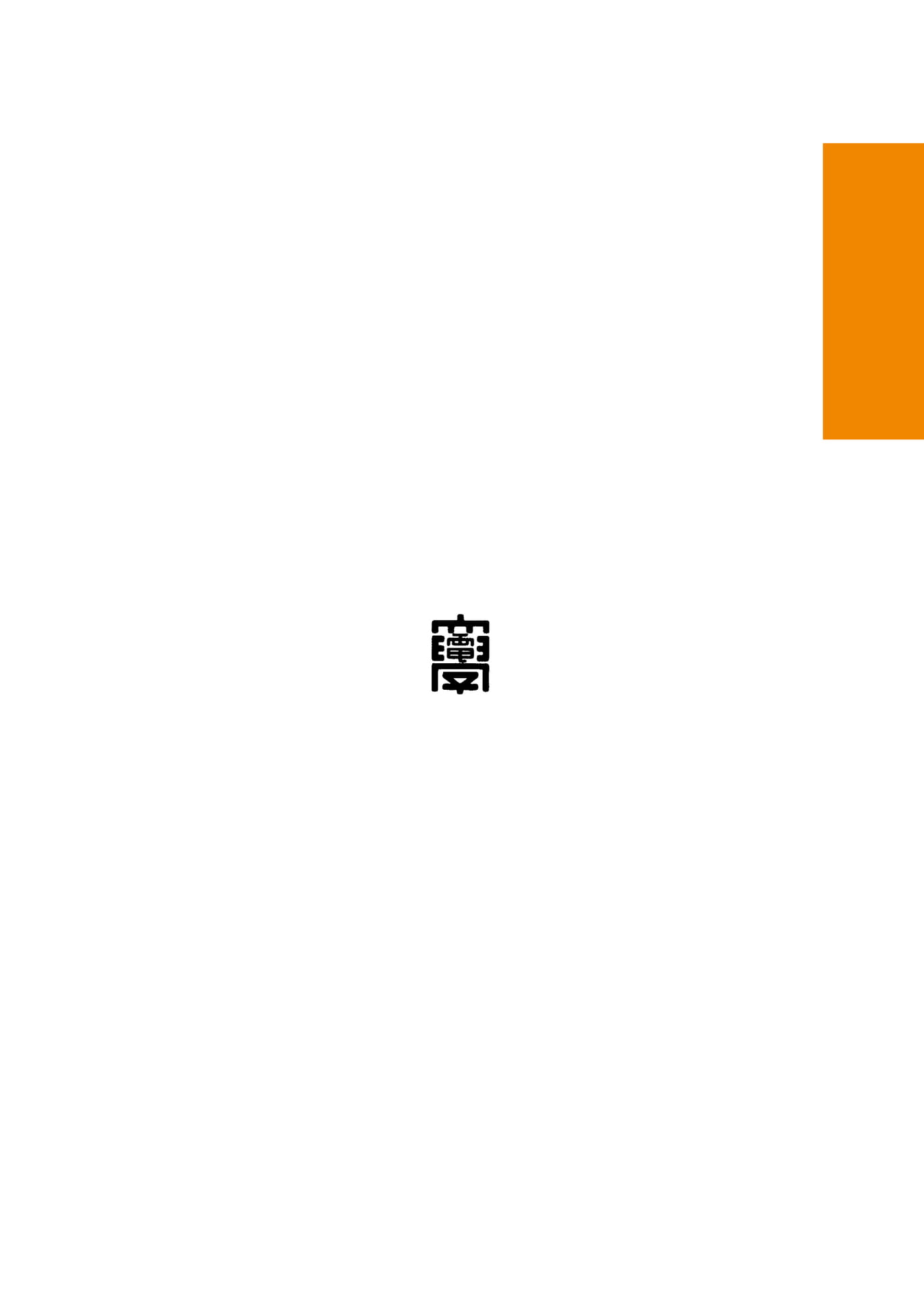 Page 262（262ページ目）