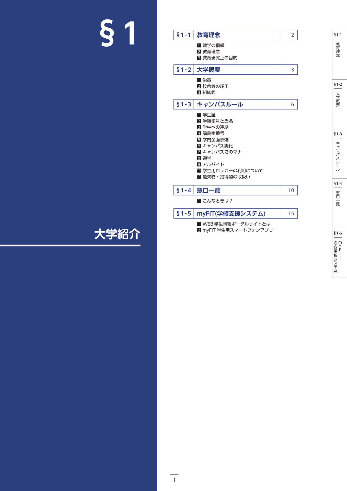 Page 013（13ページ目）