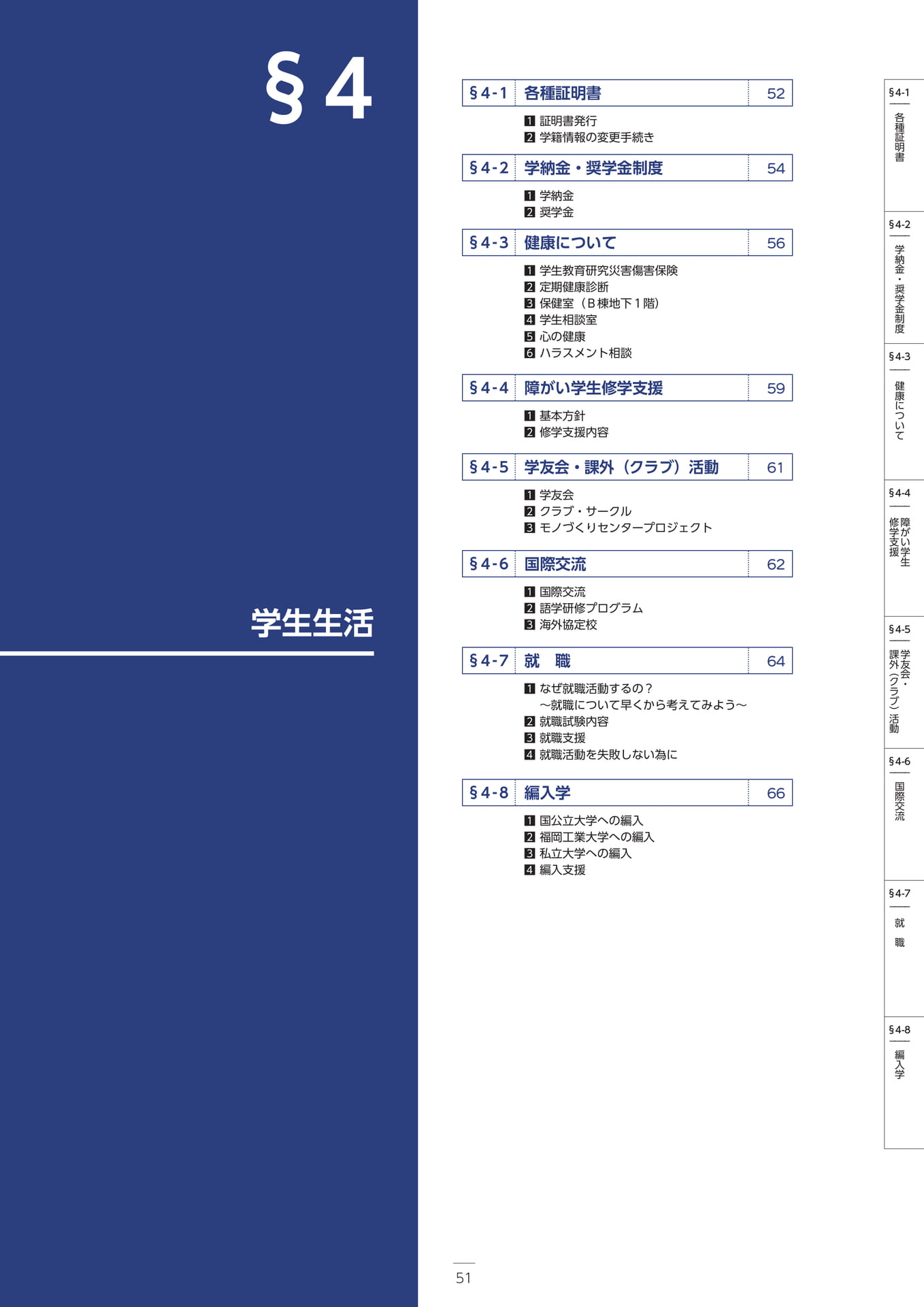 Page 063（63ページ目）
