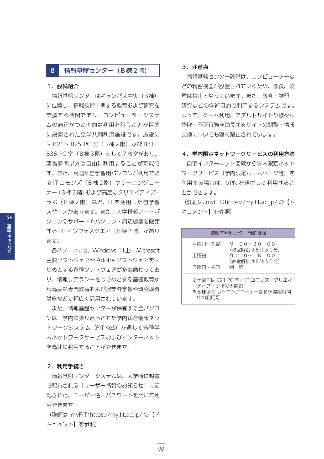 Page 102（102ページ目）