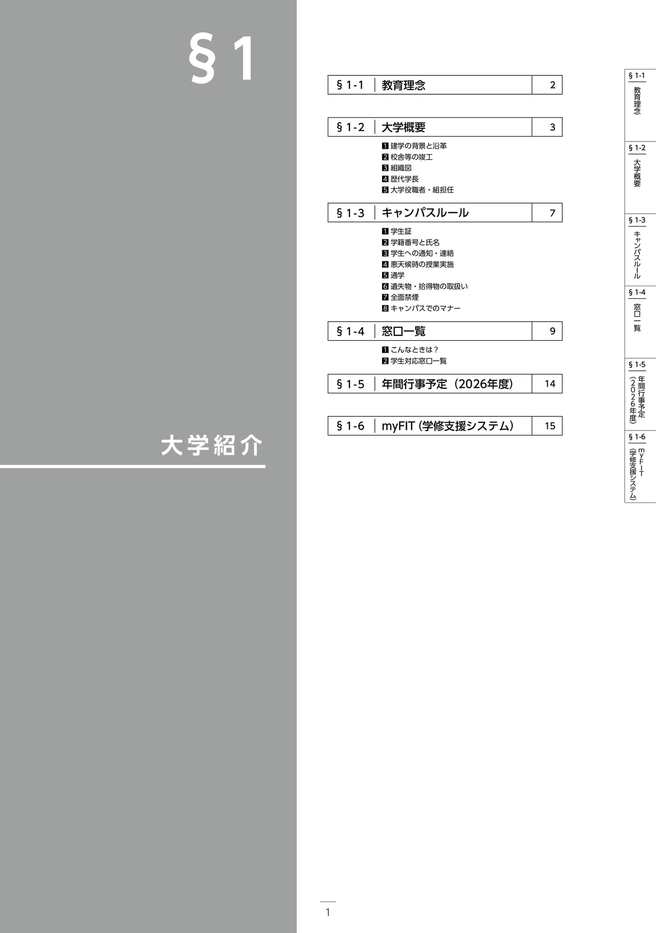 Page 007(7ページ目)