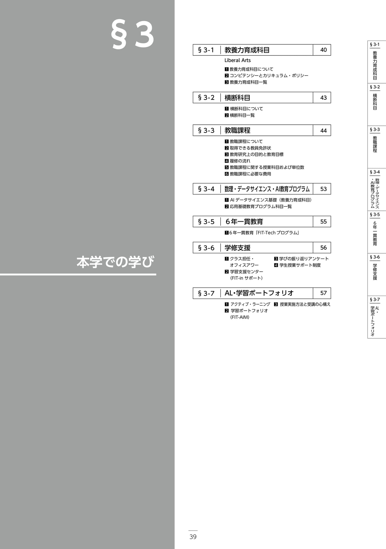 Page 045(45ページ目)