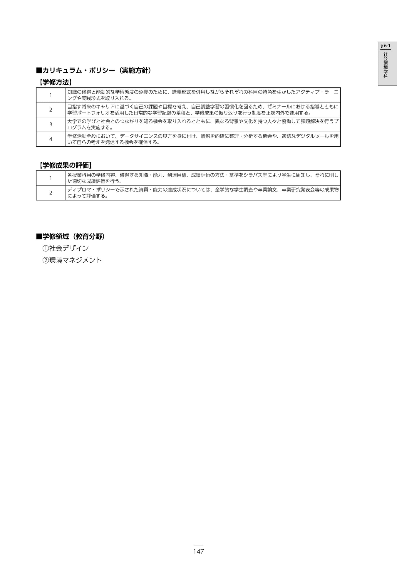 Page 153(153ページ目)