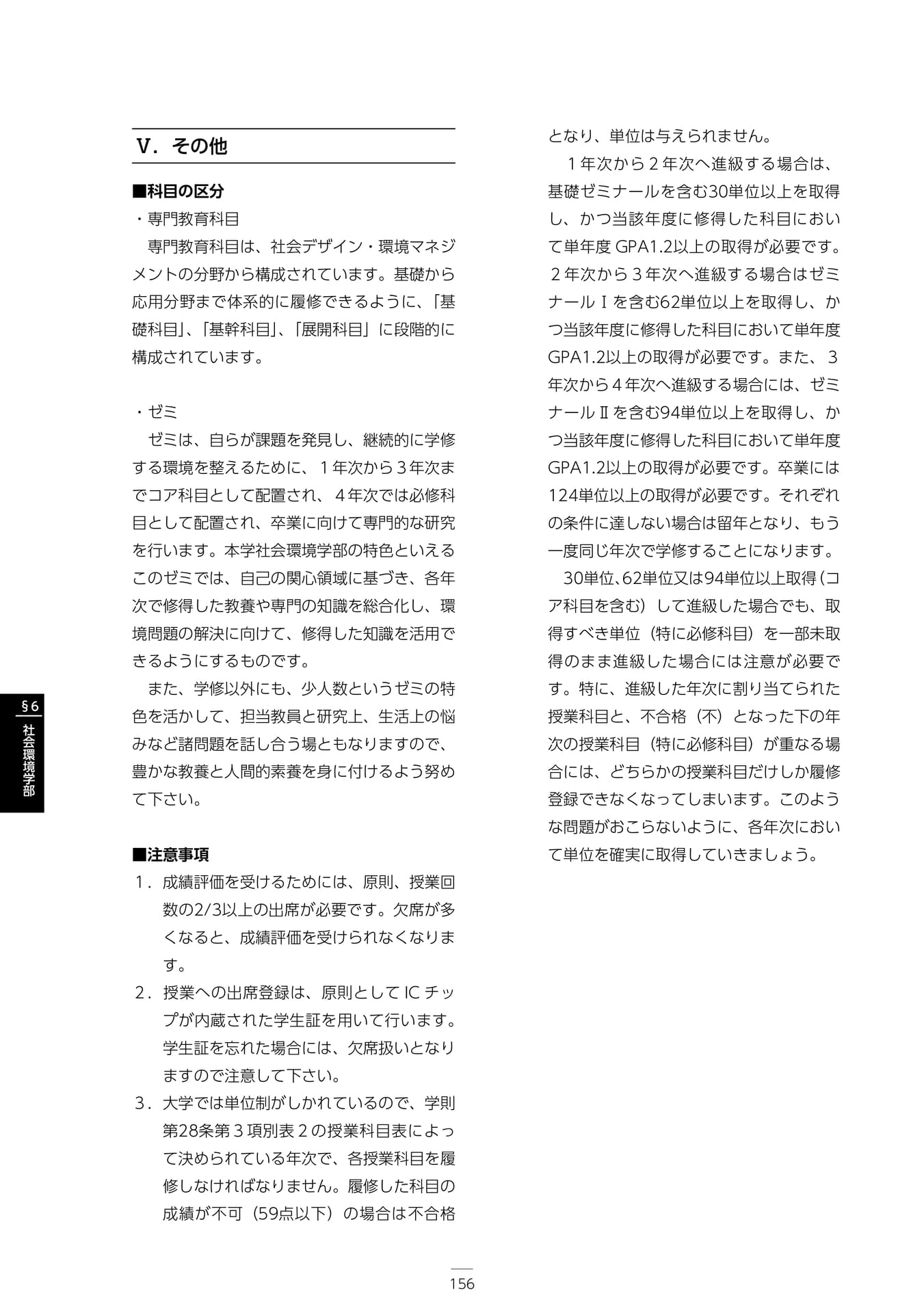 Page 162(162ページ目)