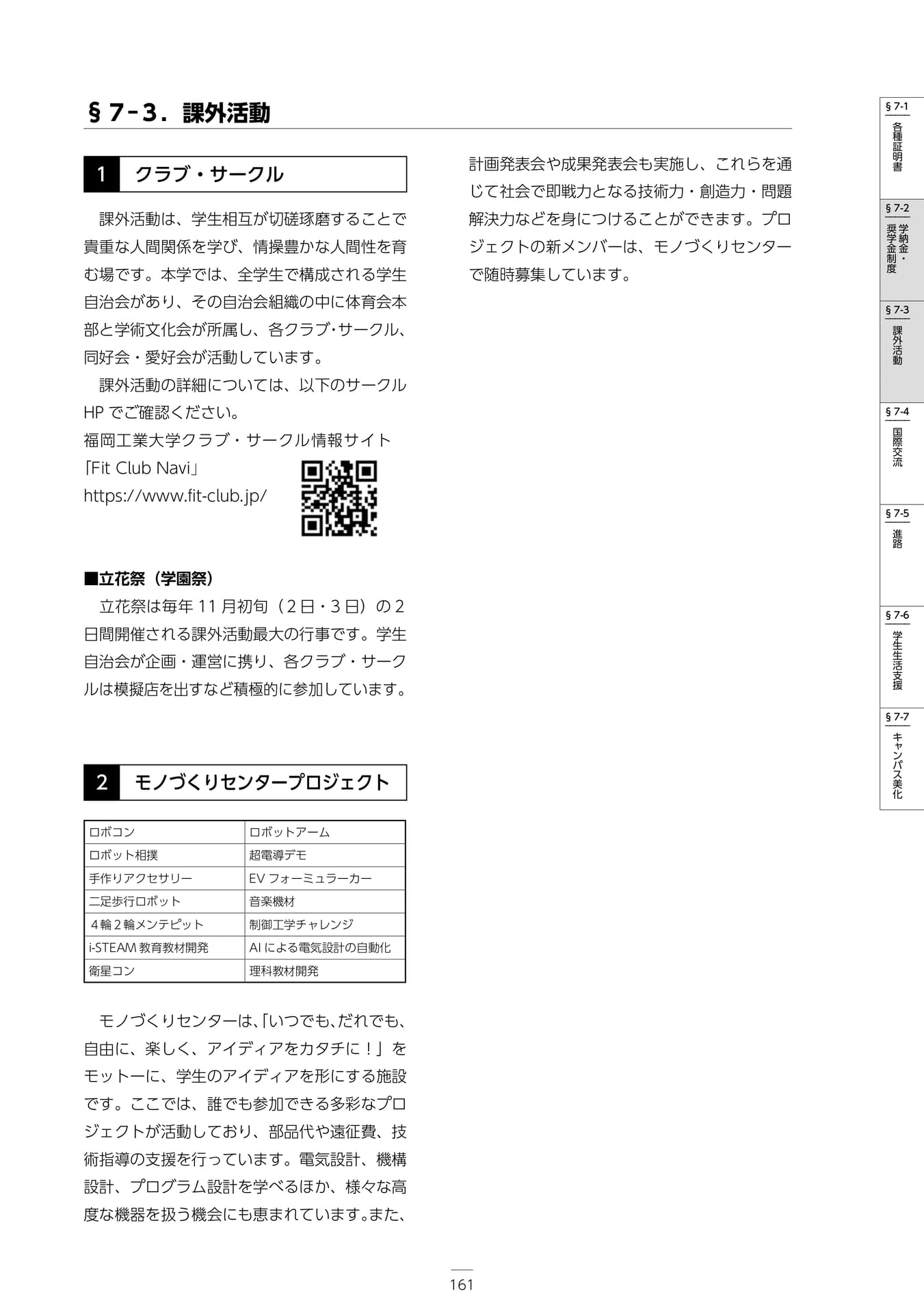 Page 167(167ページ目)