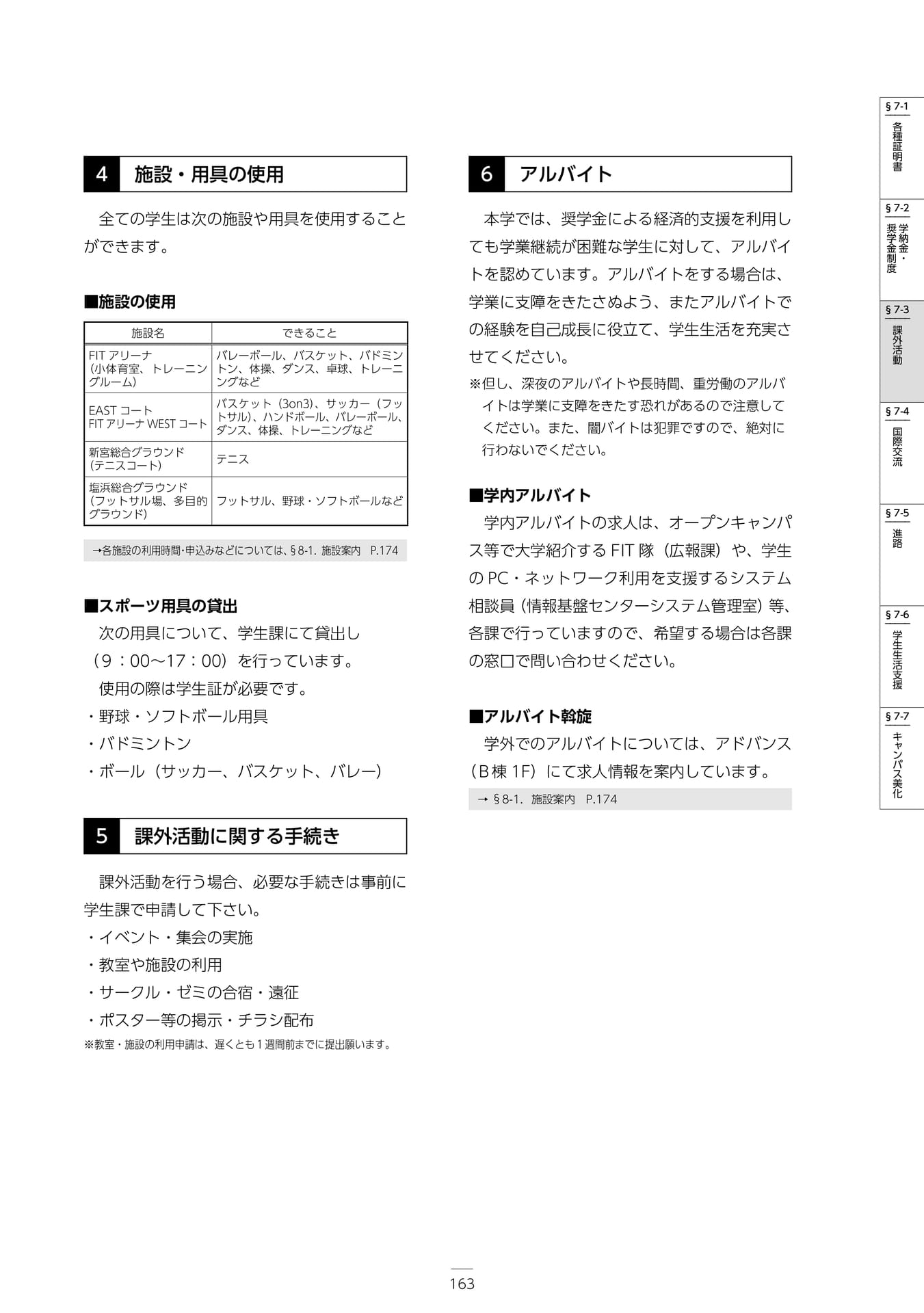 Page 169(169ページ目)