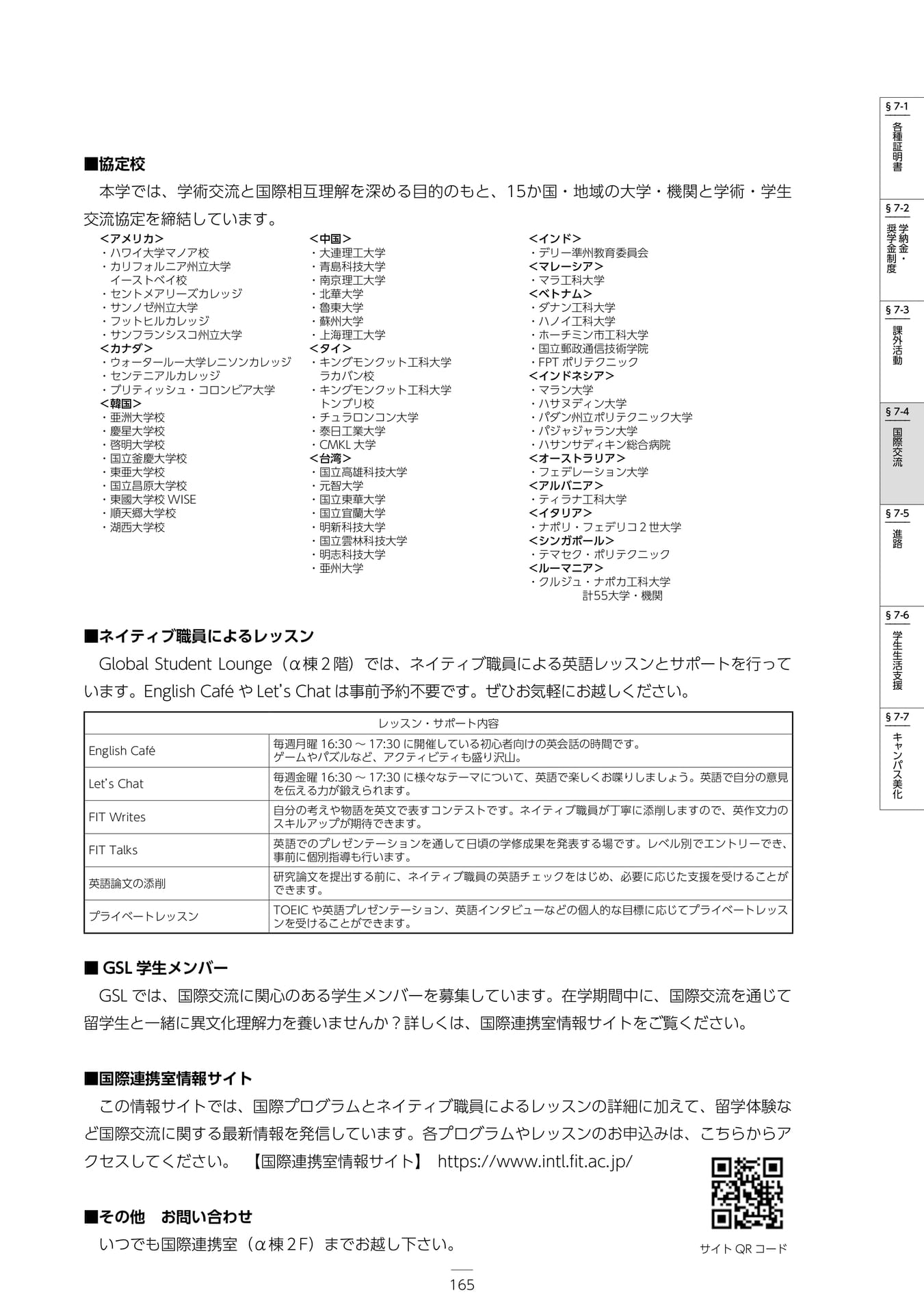 Page 171(171ページ目)