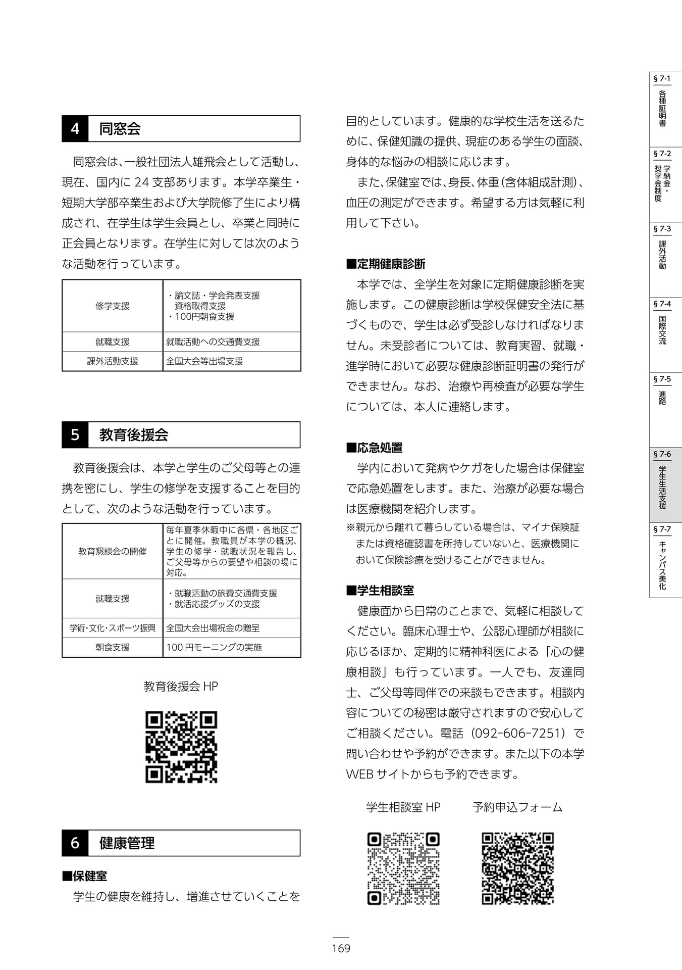 Page 175(175ページ目)