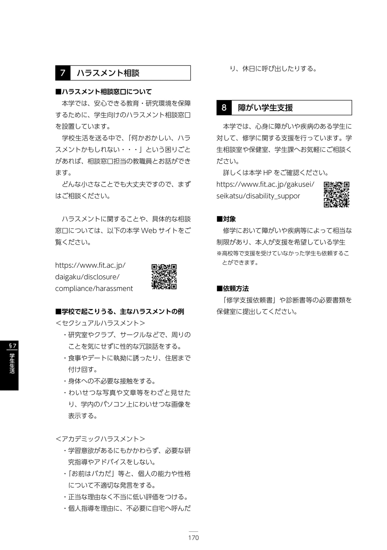 Page 176(176ページ目)