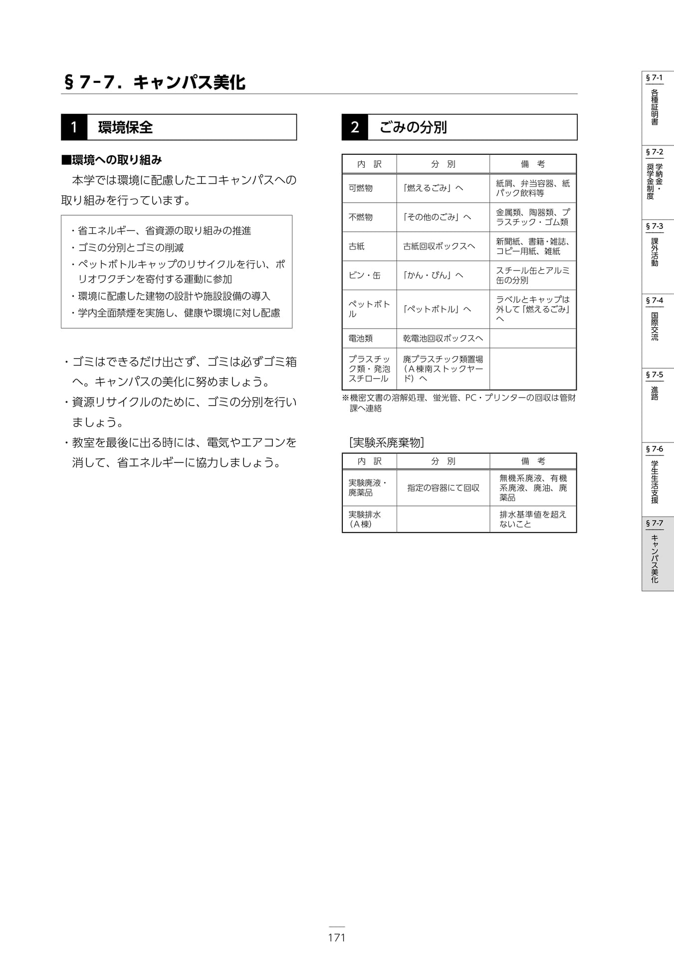 Page 177(177ページ目)