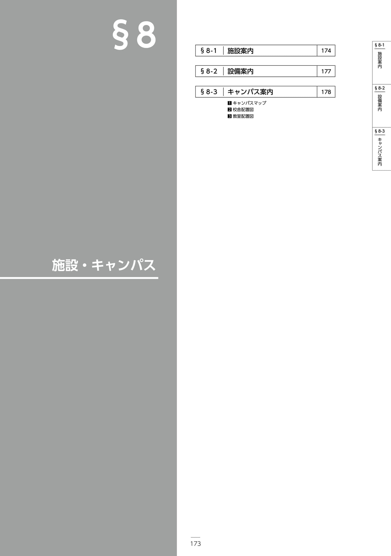 Page 179(179ページ目)