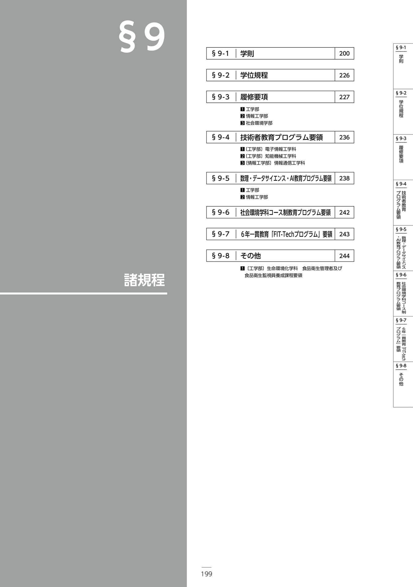 Page 205(205ページ目)