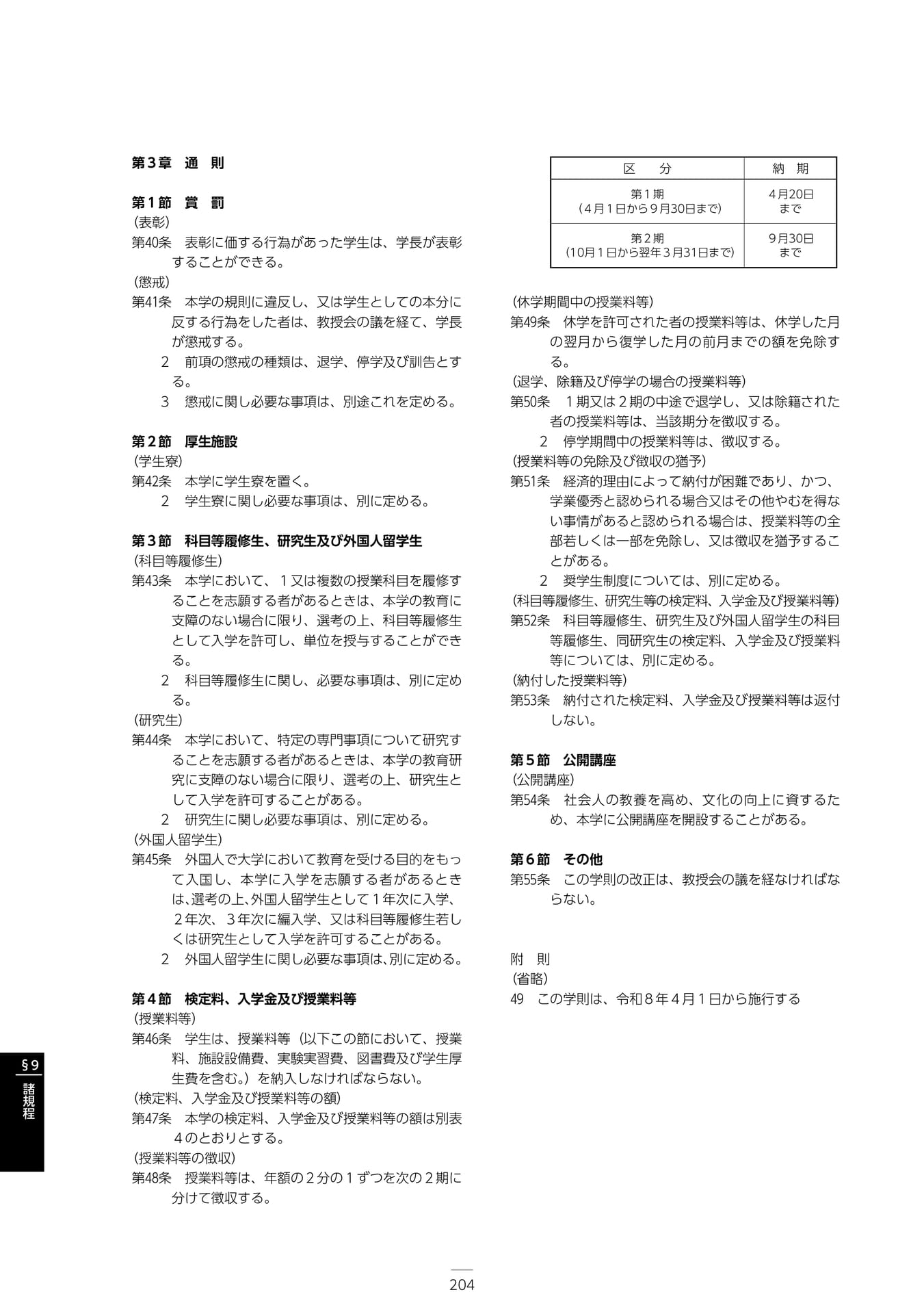 Page 210(210ページ目)