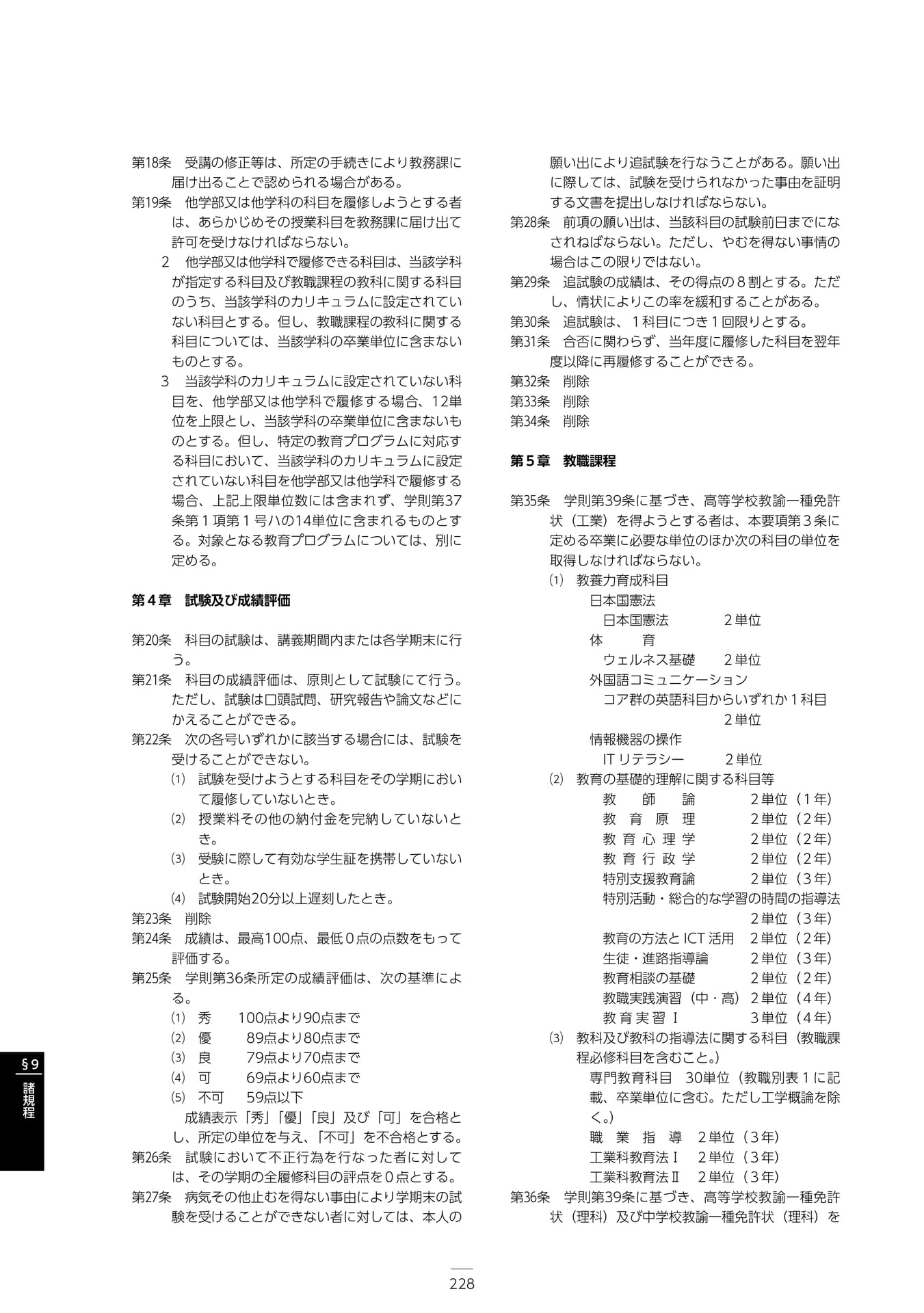 Page 234(234ページ目)