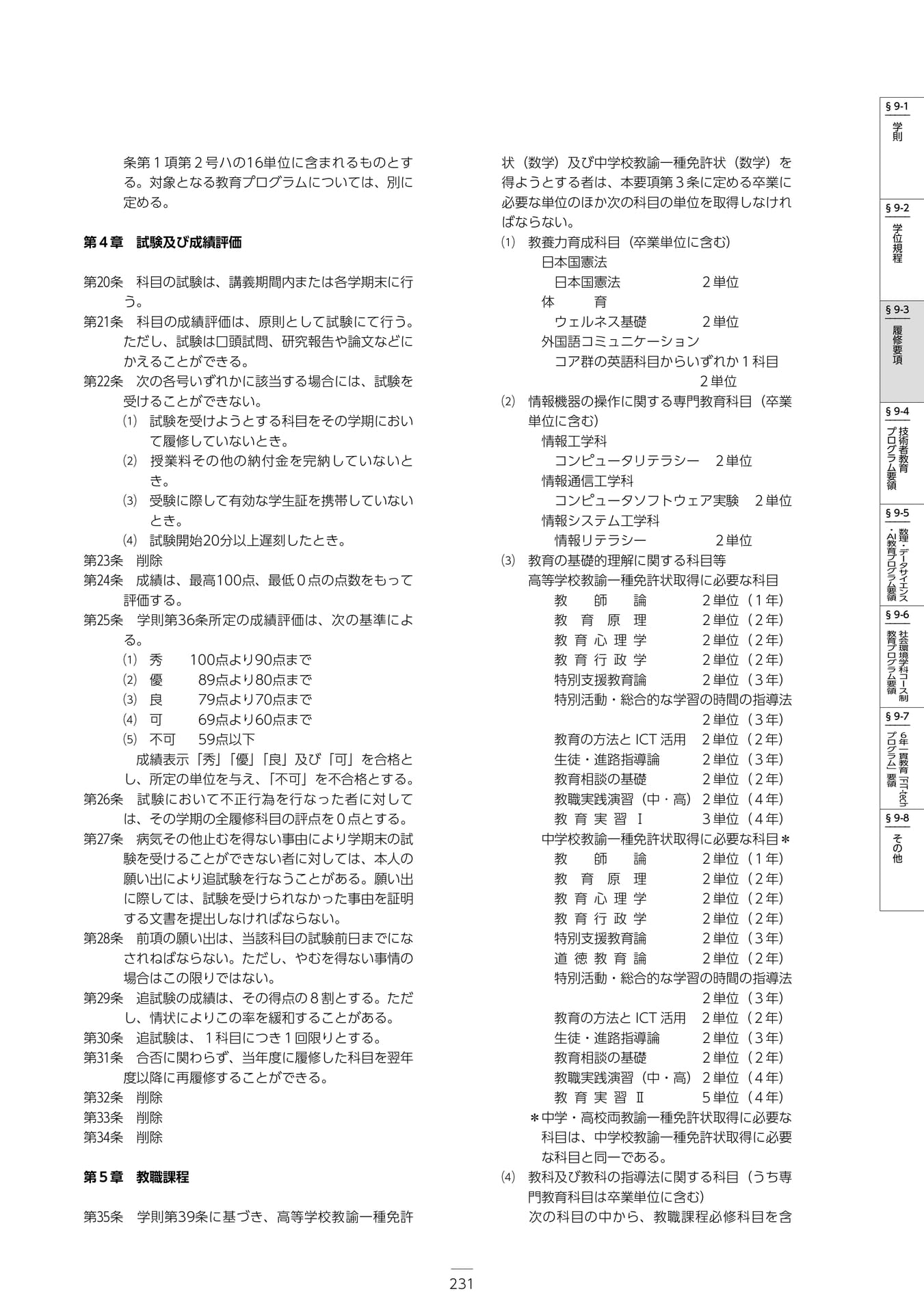 Page 237(237ページ目)