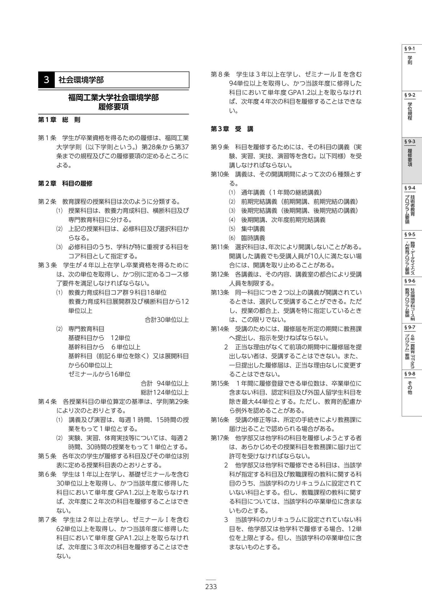 Page 239(239ページ目)