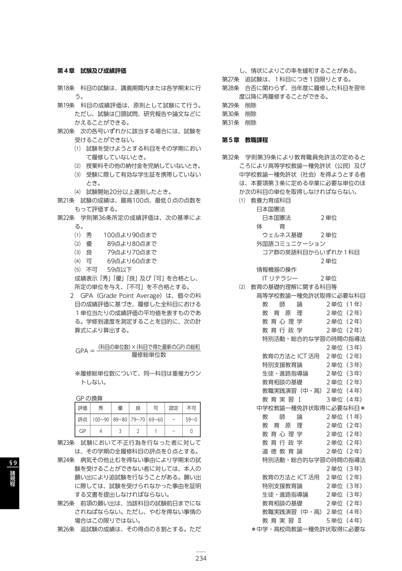 Page 240(240ページ目)