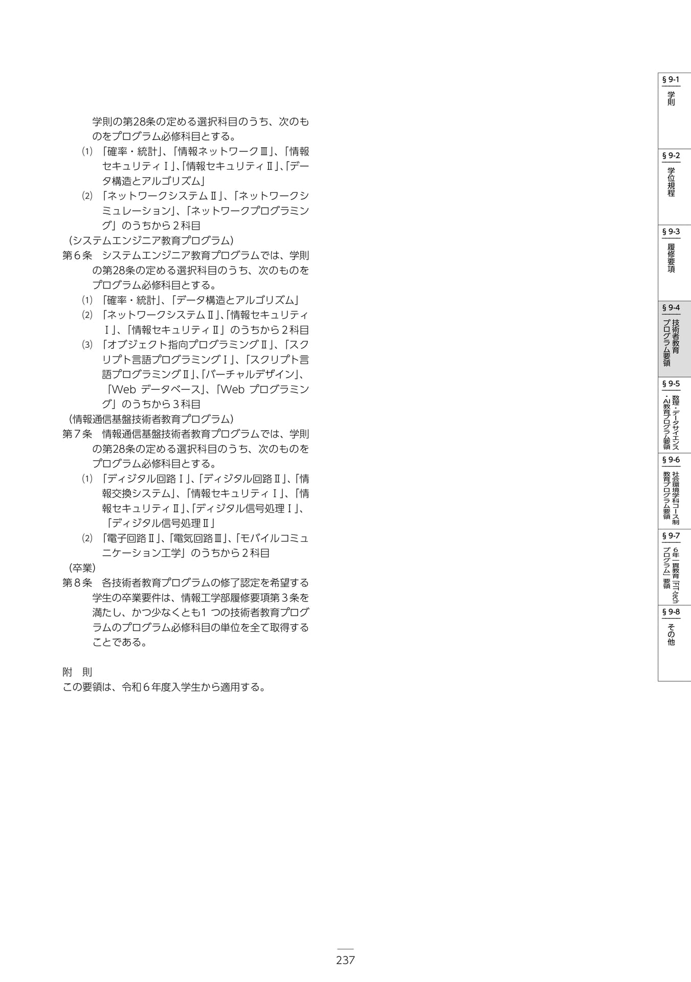 Page 243(243ページ目)