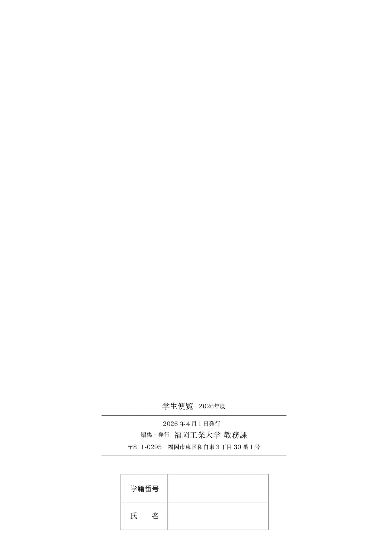 Page 261(261ページ目)