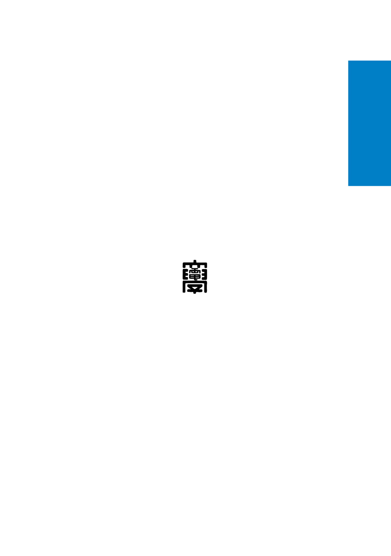 Page 262(262ページ目)
