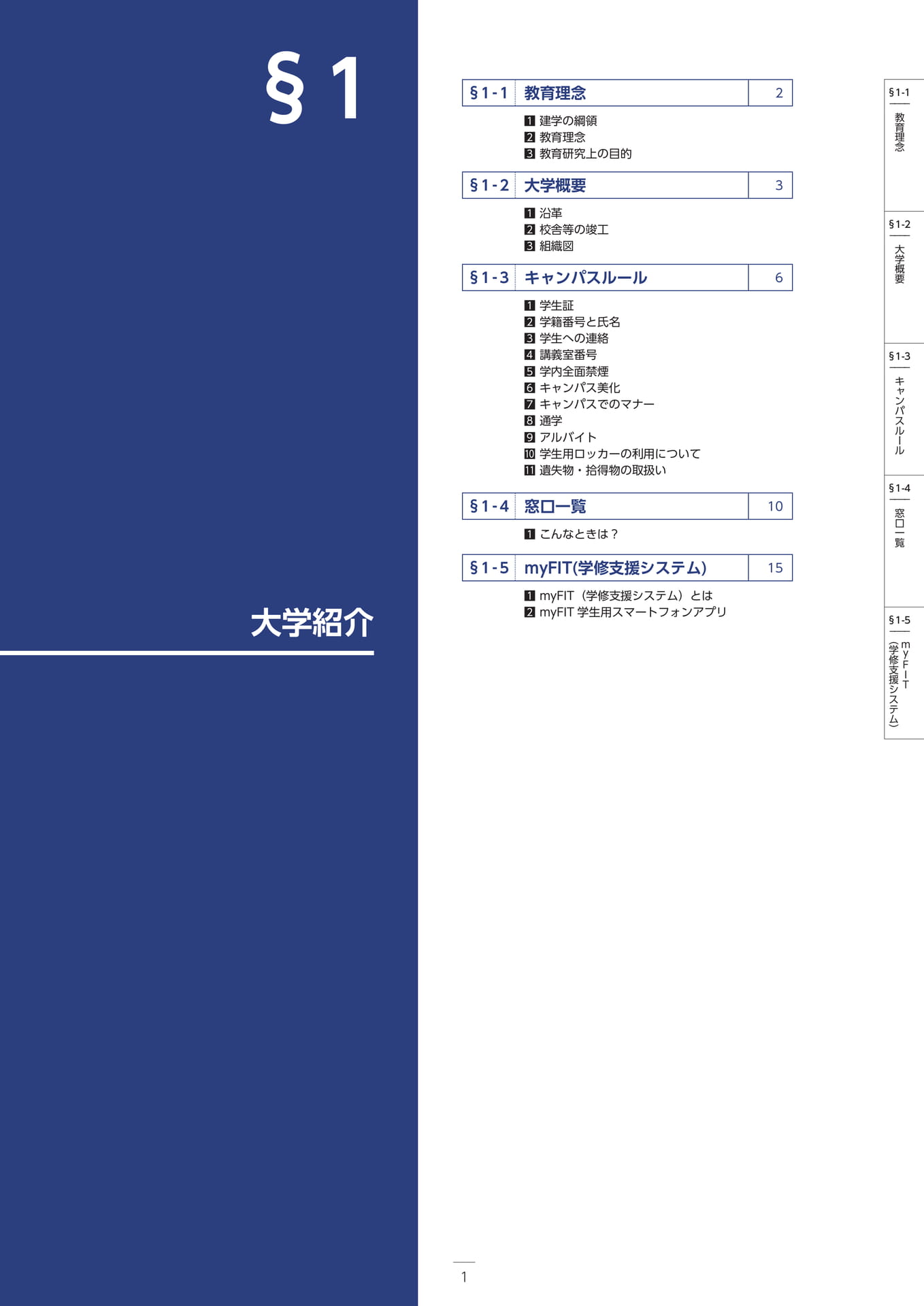 Page 012(12ページ目)