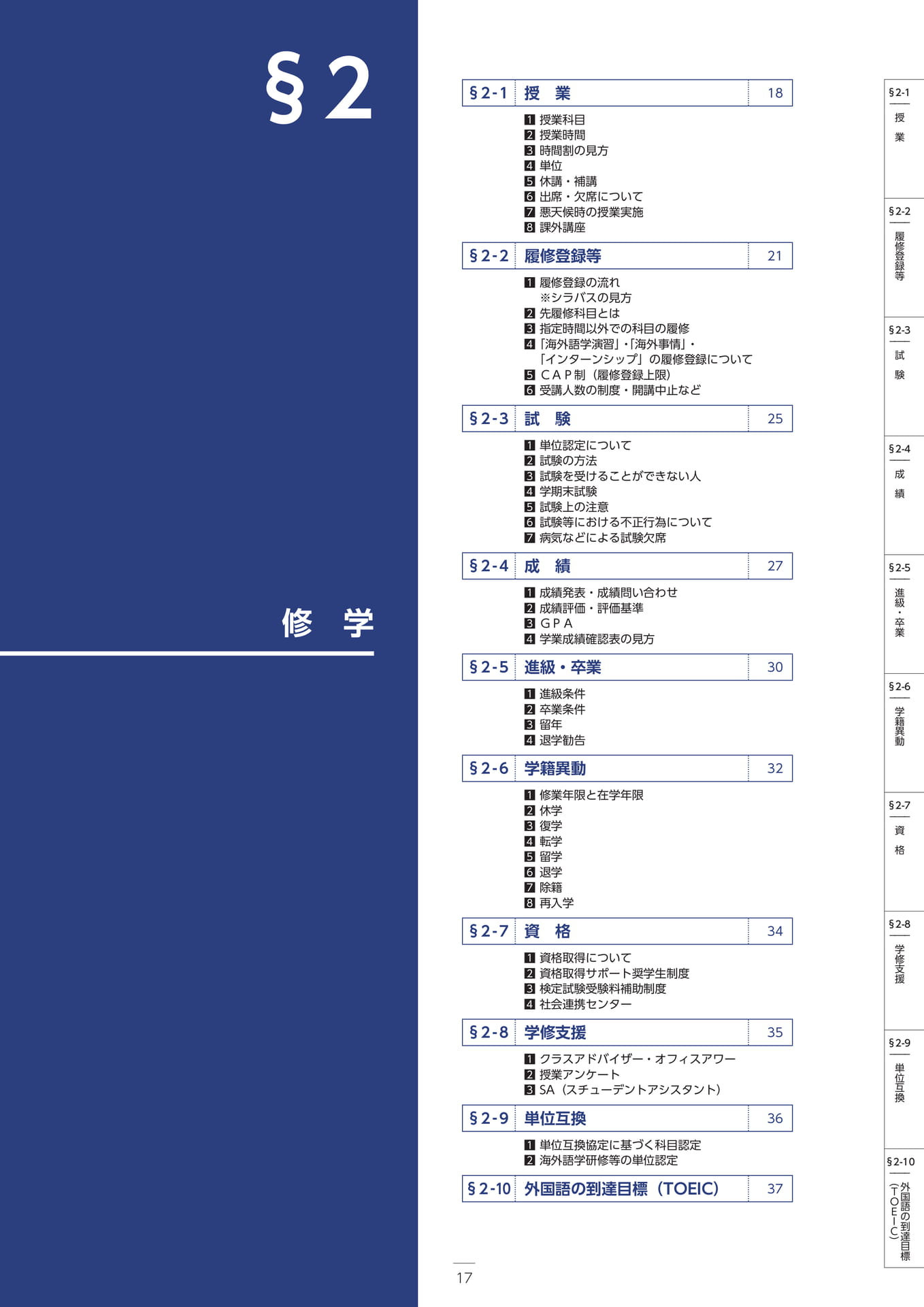 Page 028(28ページ目)