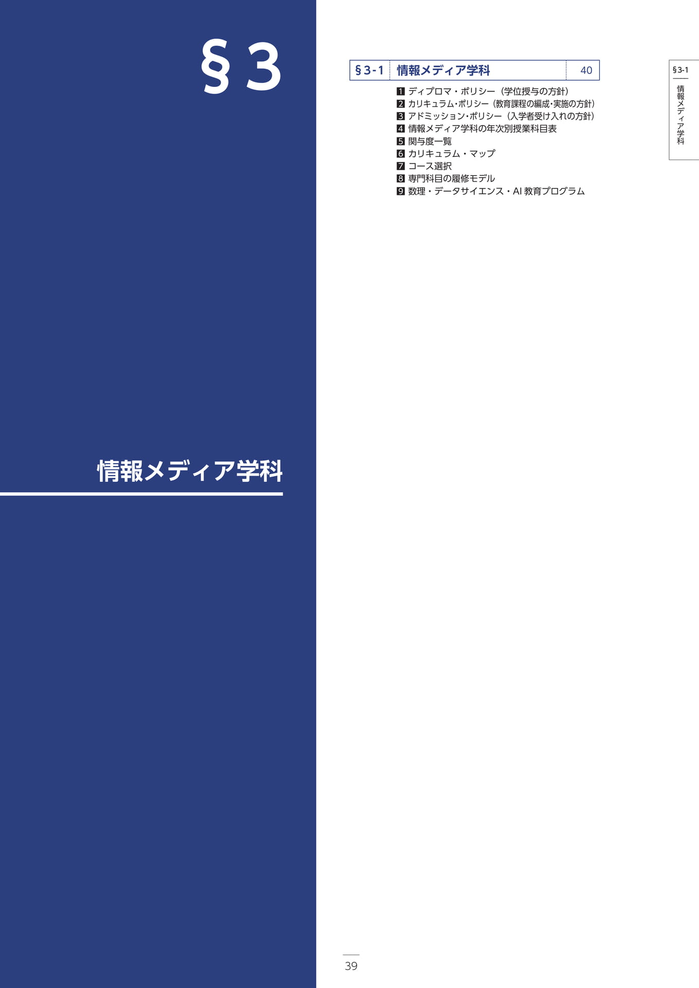 Page 050(50ページ目)