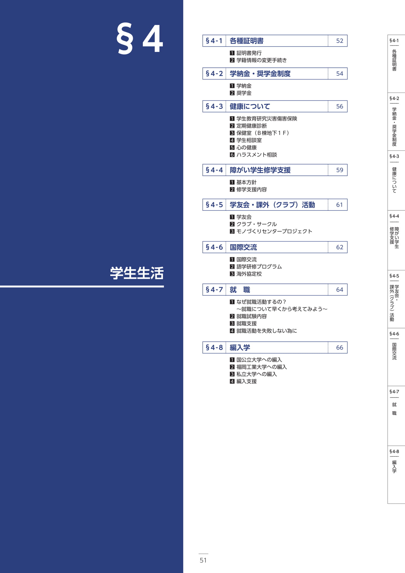 Page 062(62ページ目)