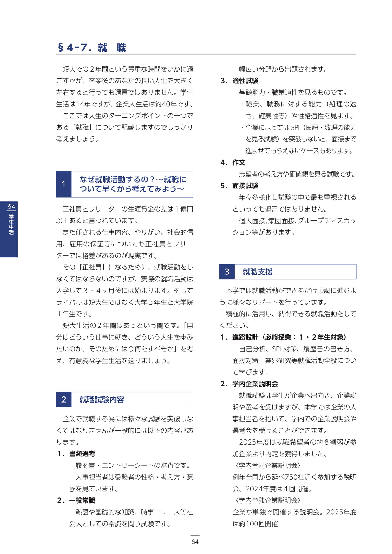 Page 075(75ページ目)