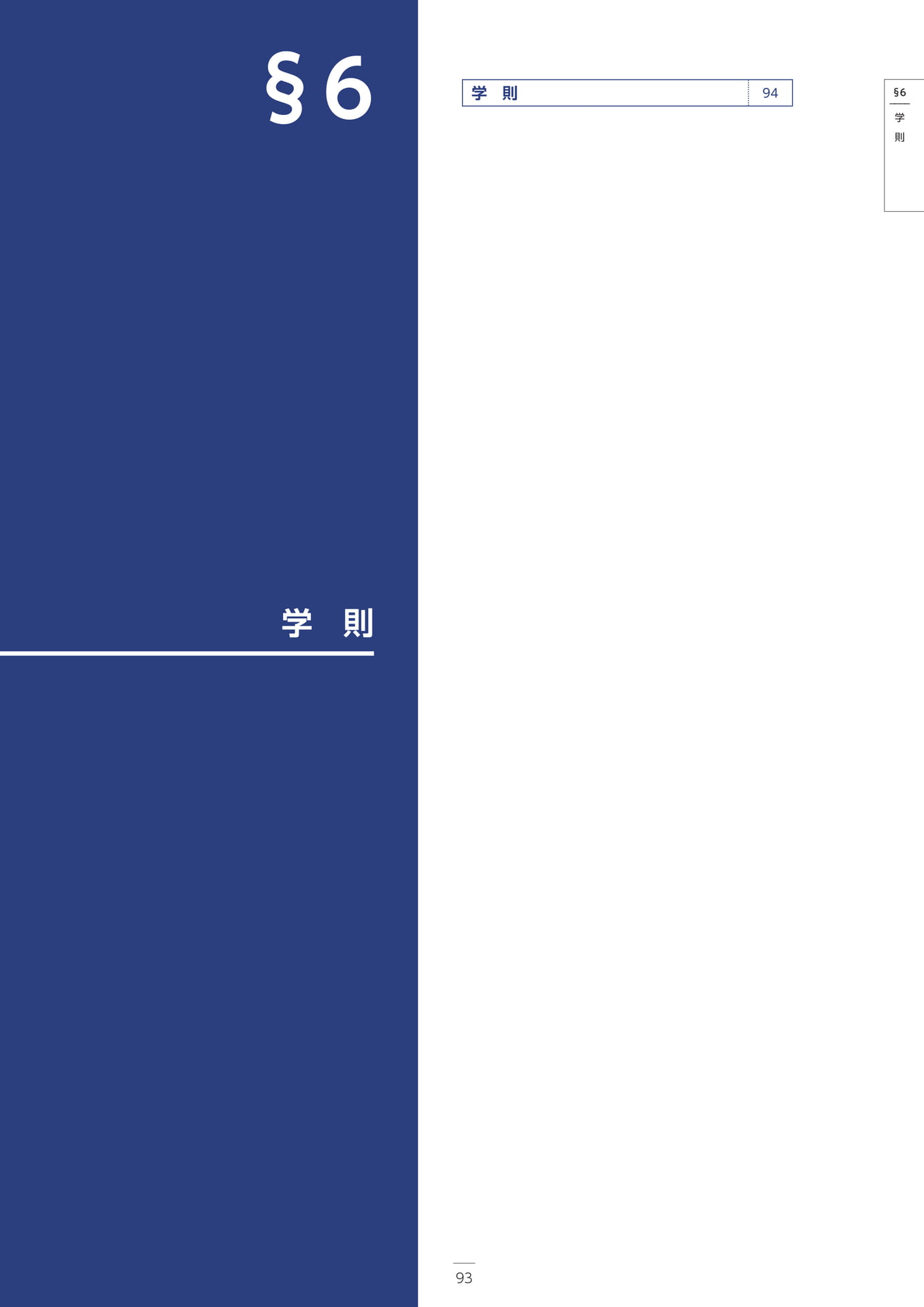 Page 104(104ページ目)