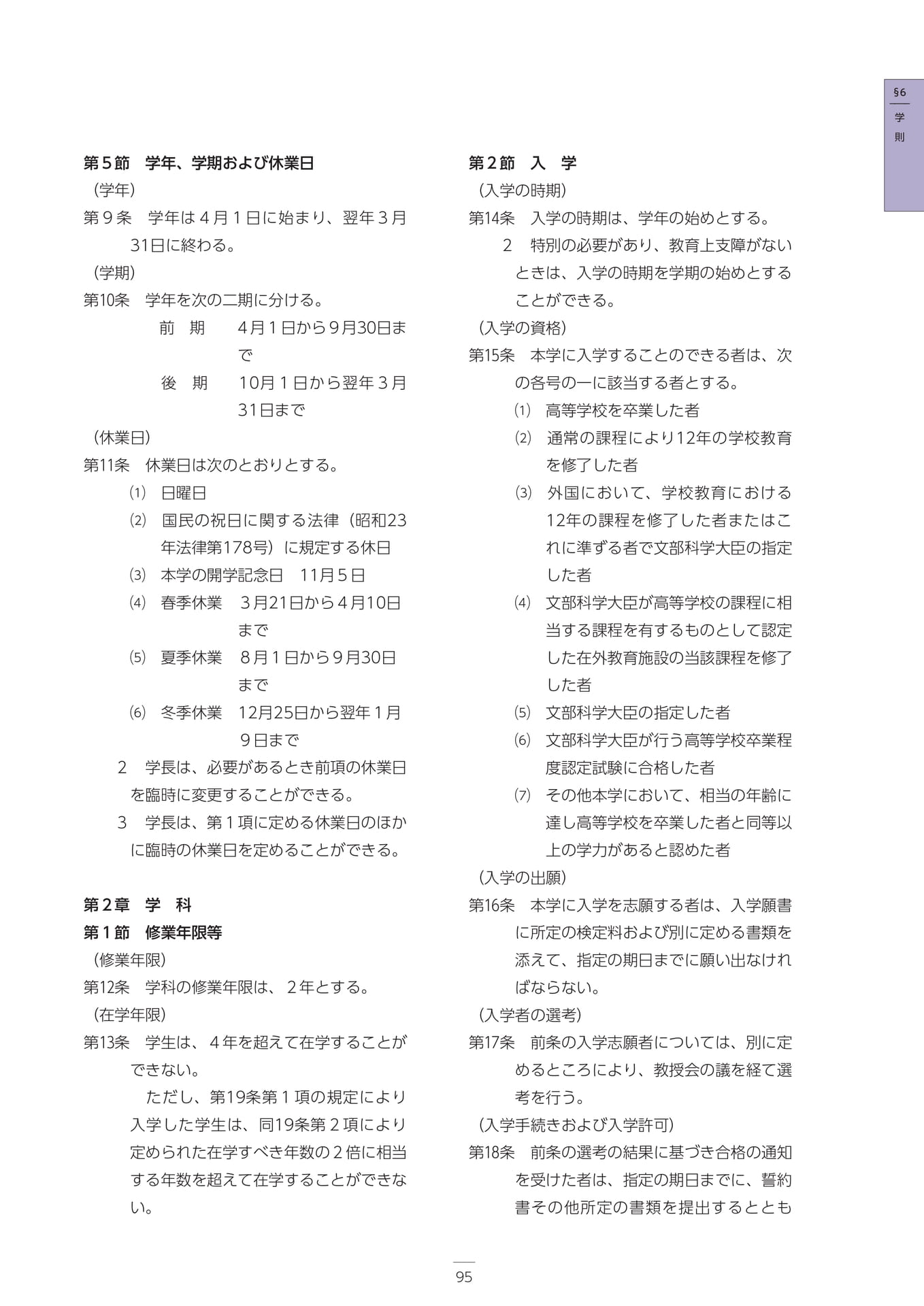 Page 106(106ページ目)