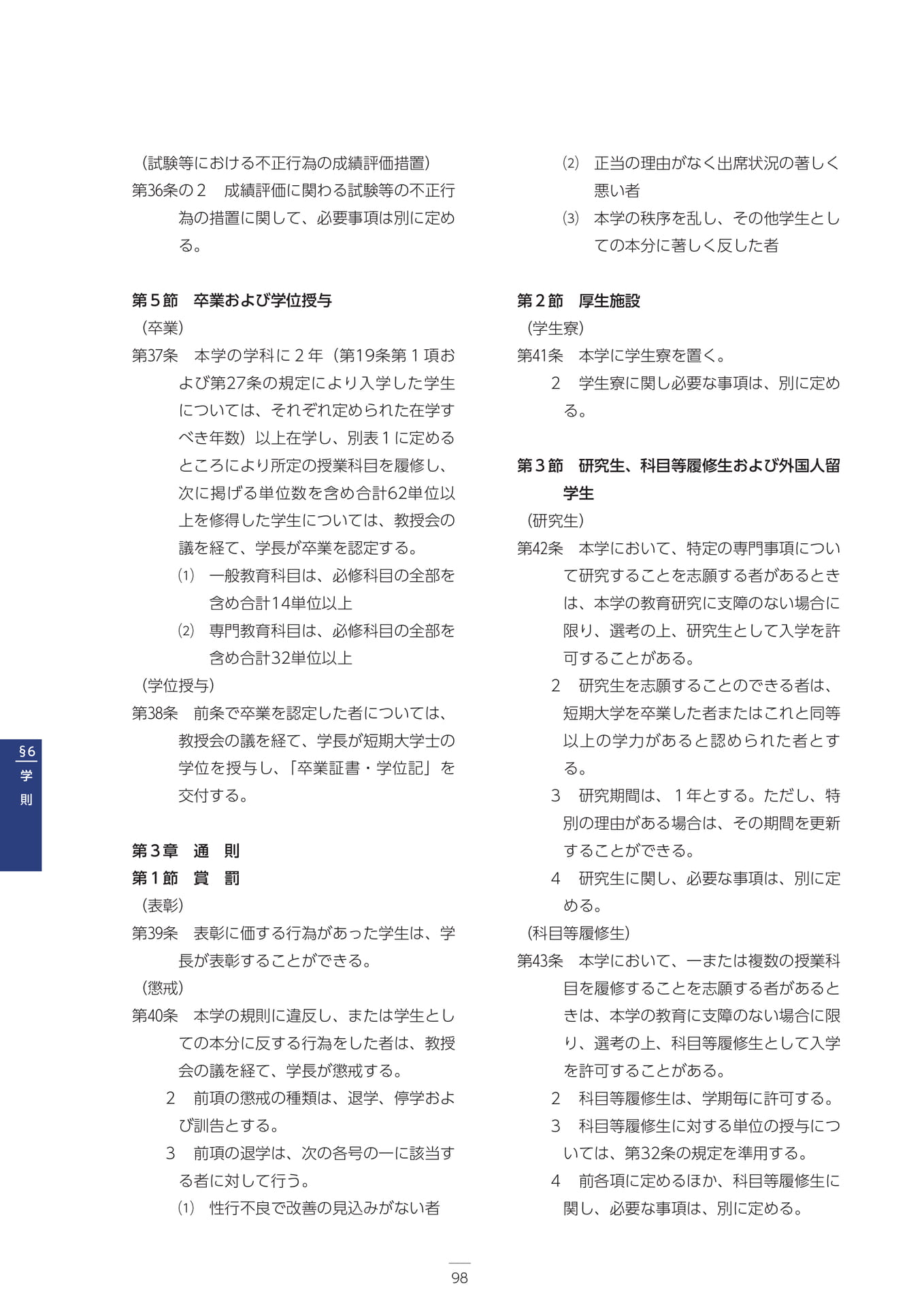 Page 109(109ページ目)