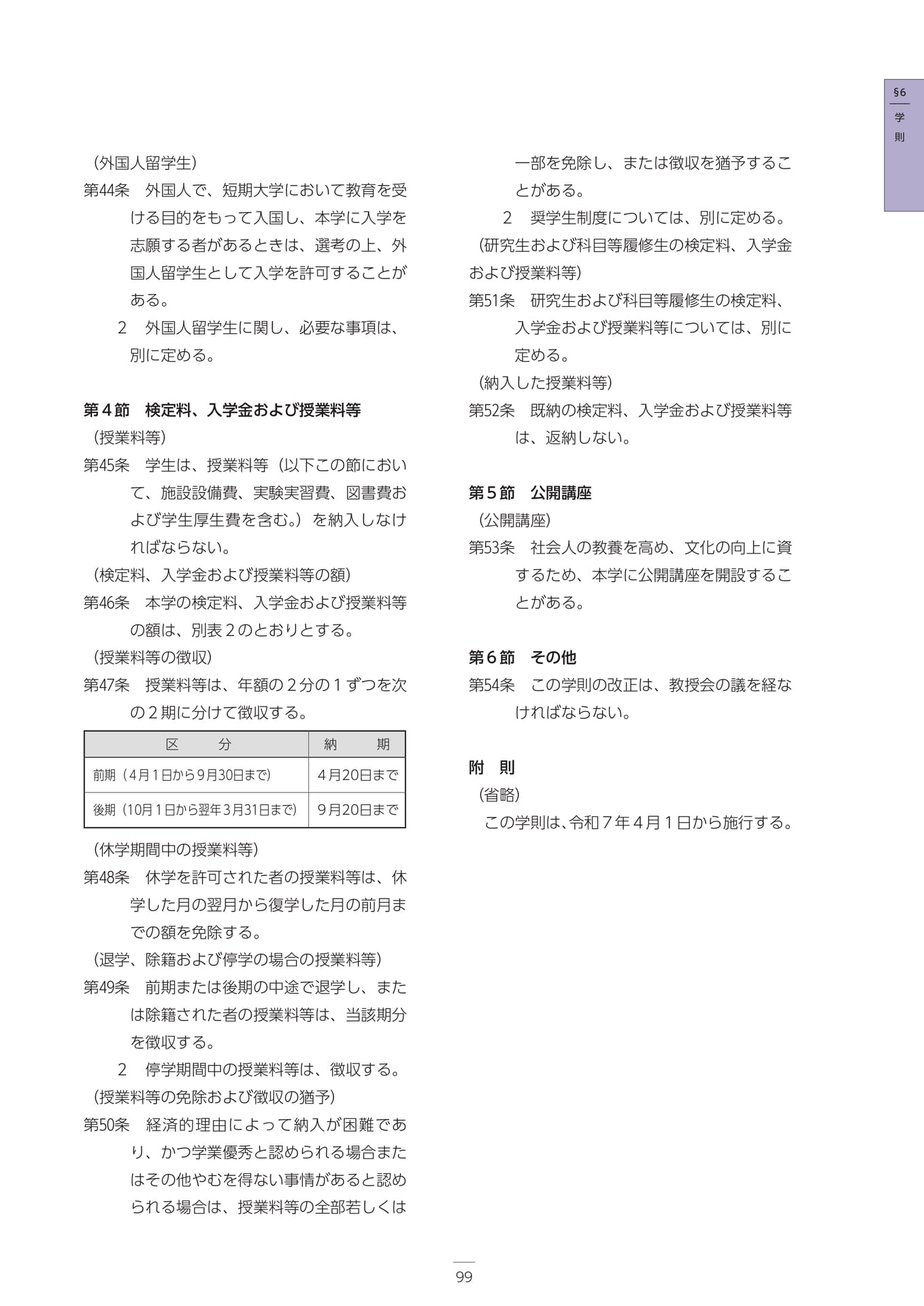 Page 110(110ページ目)