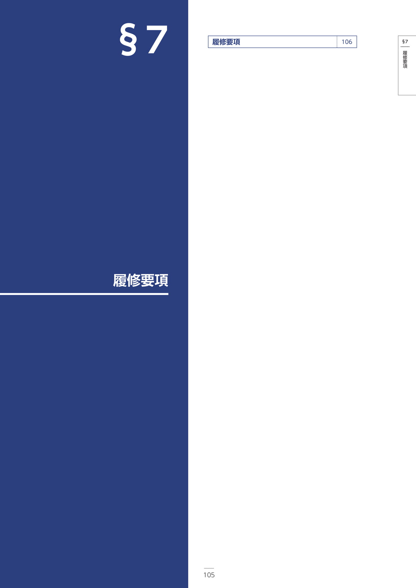 Page 116(116ページ目)