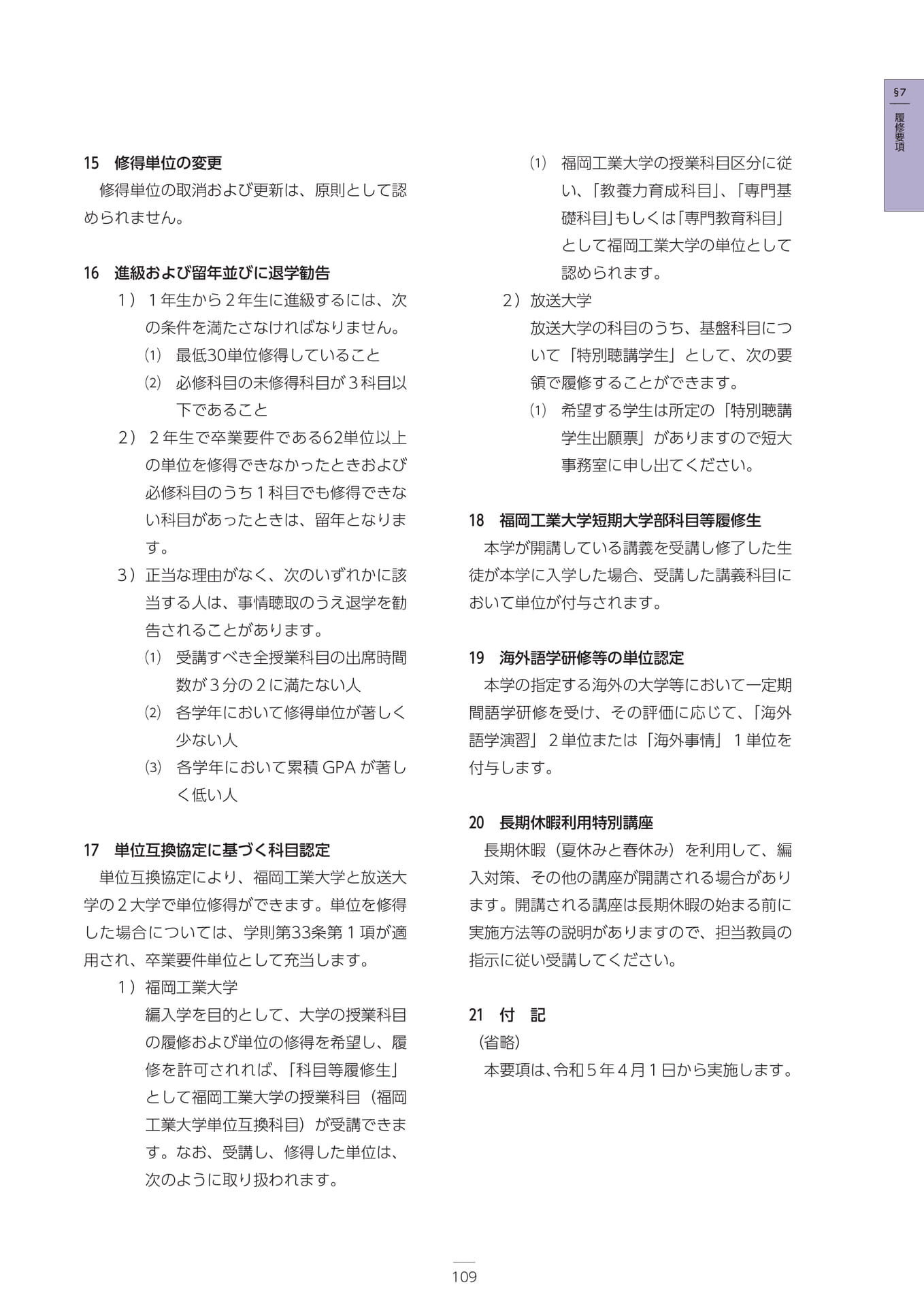 Page 120(120ページ目)