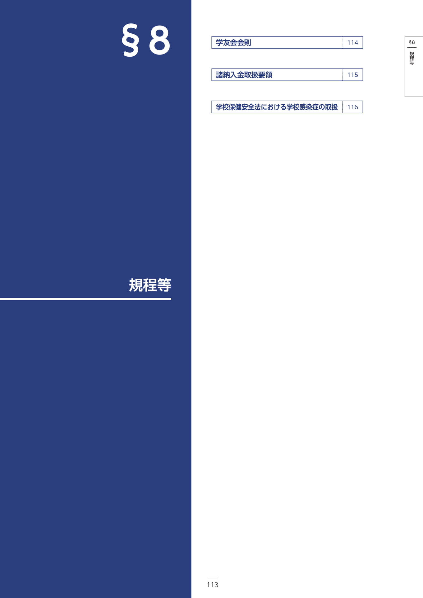 Page 124(124ページ目)