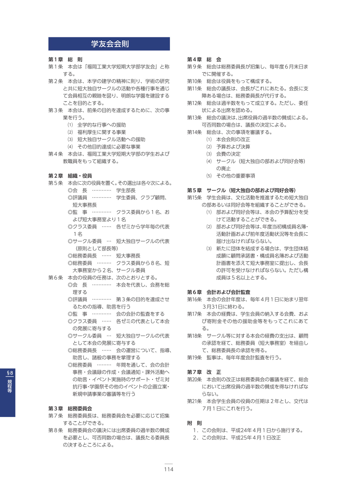Page 125(125ページ目)