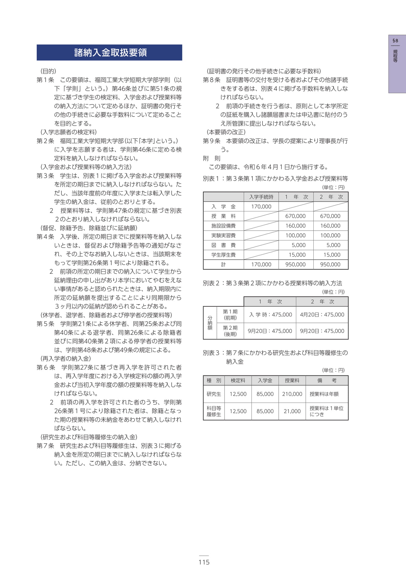 Page 126(126ページ目)
