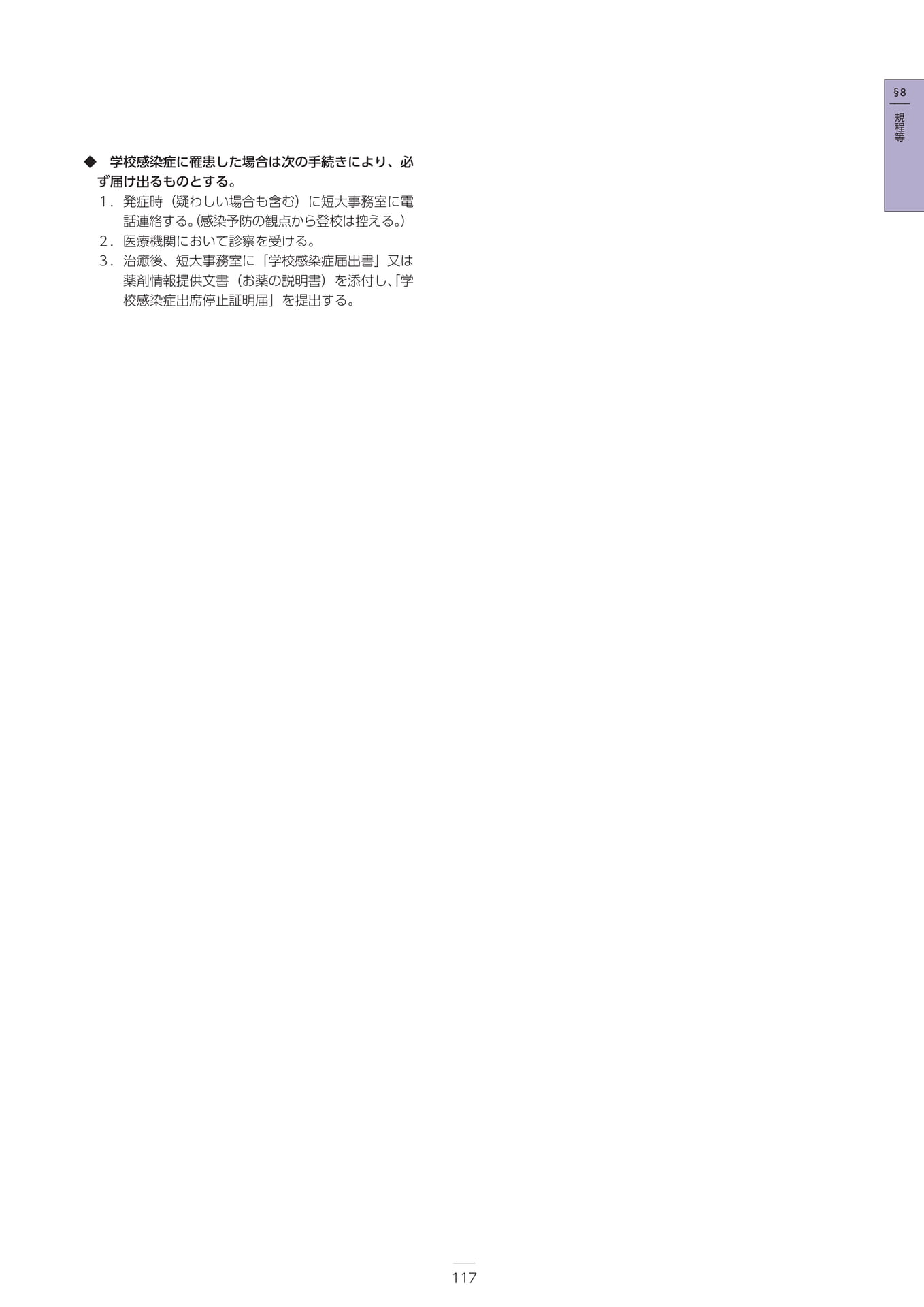 Page 128(128ページ目)