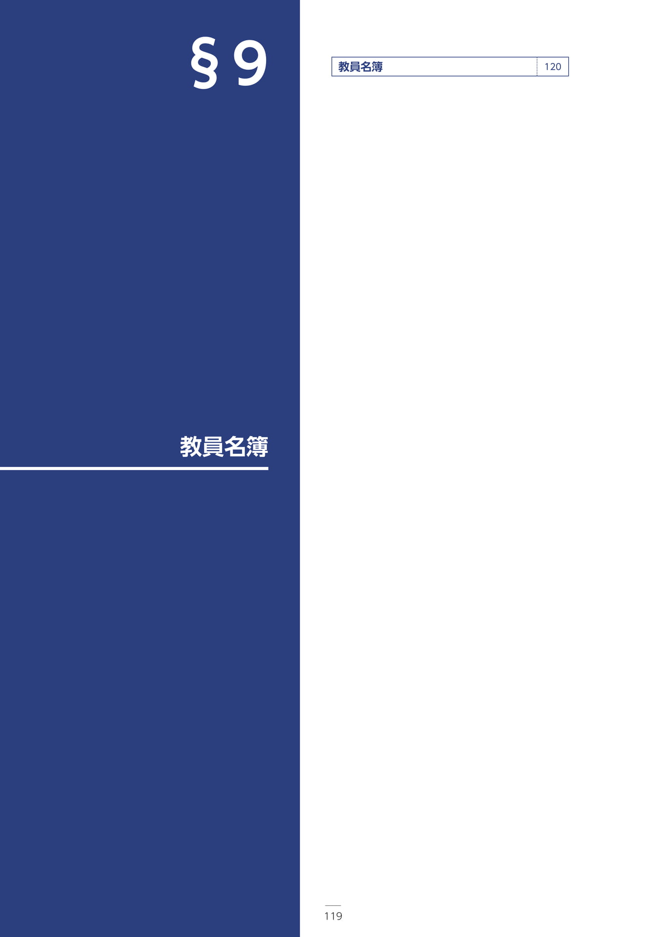 Page 130(130ページ目)
