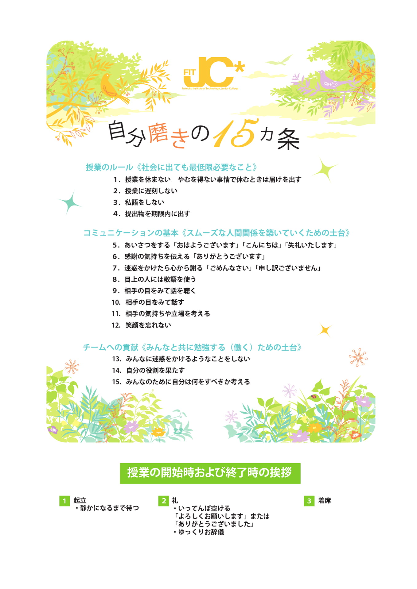 Page 135(135ページ目)