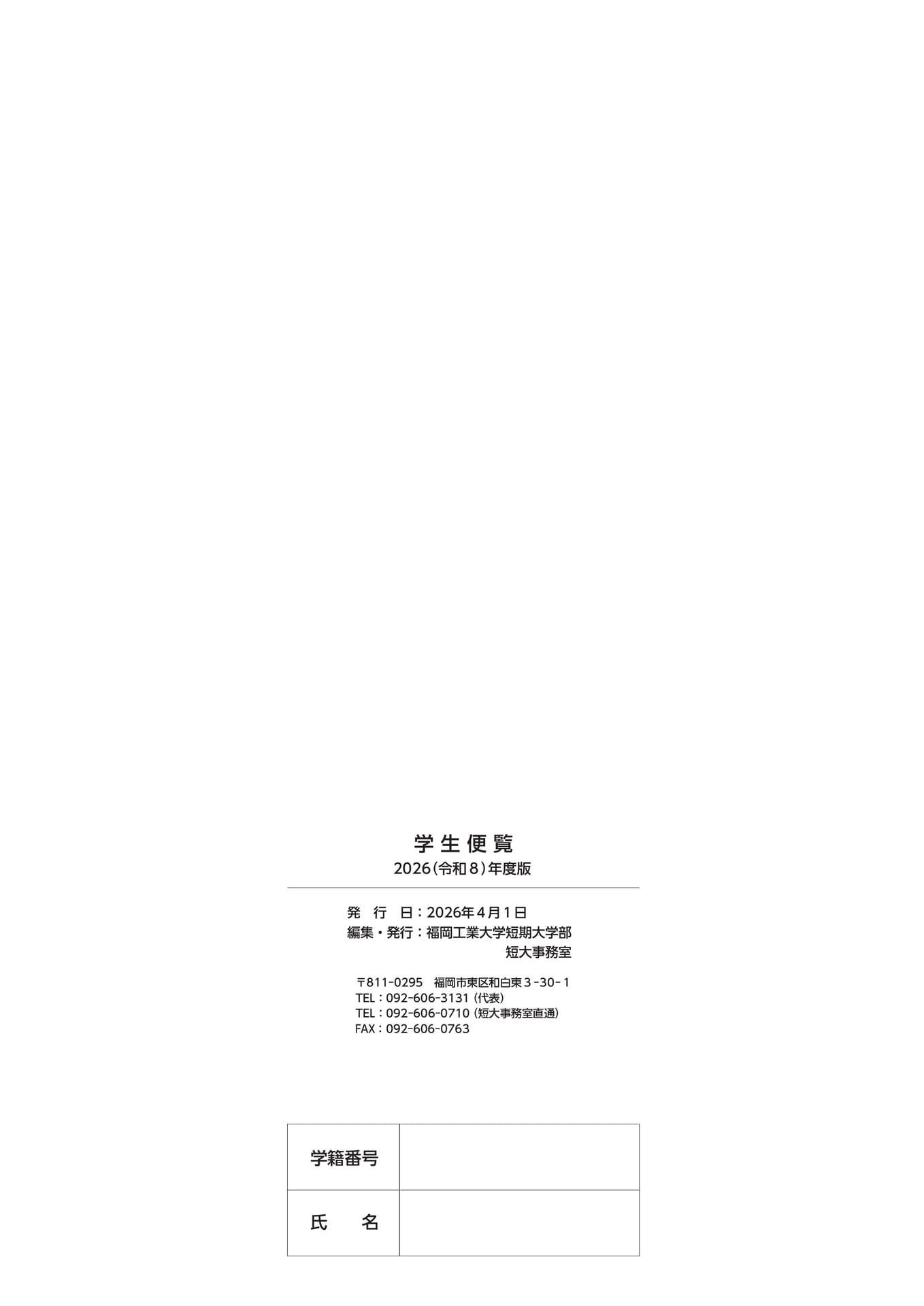 Page 136(136ページ目)