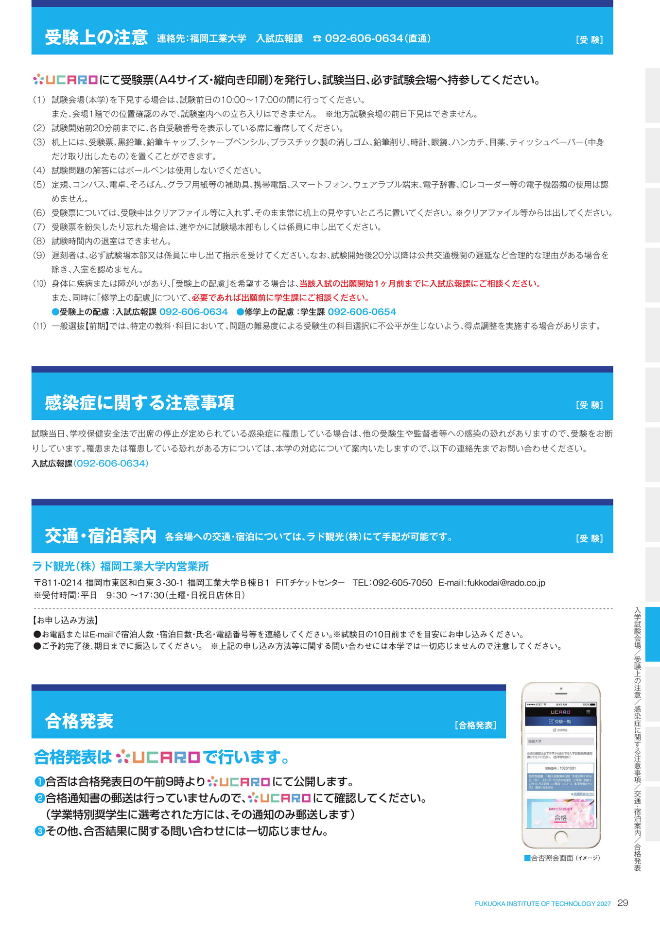 Page 31（31ページ目）