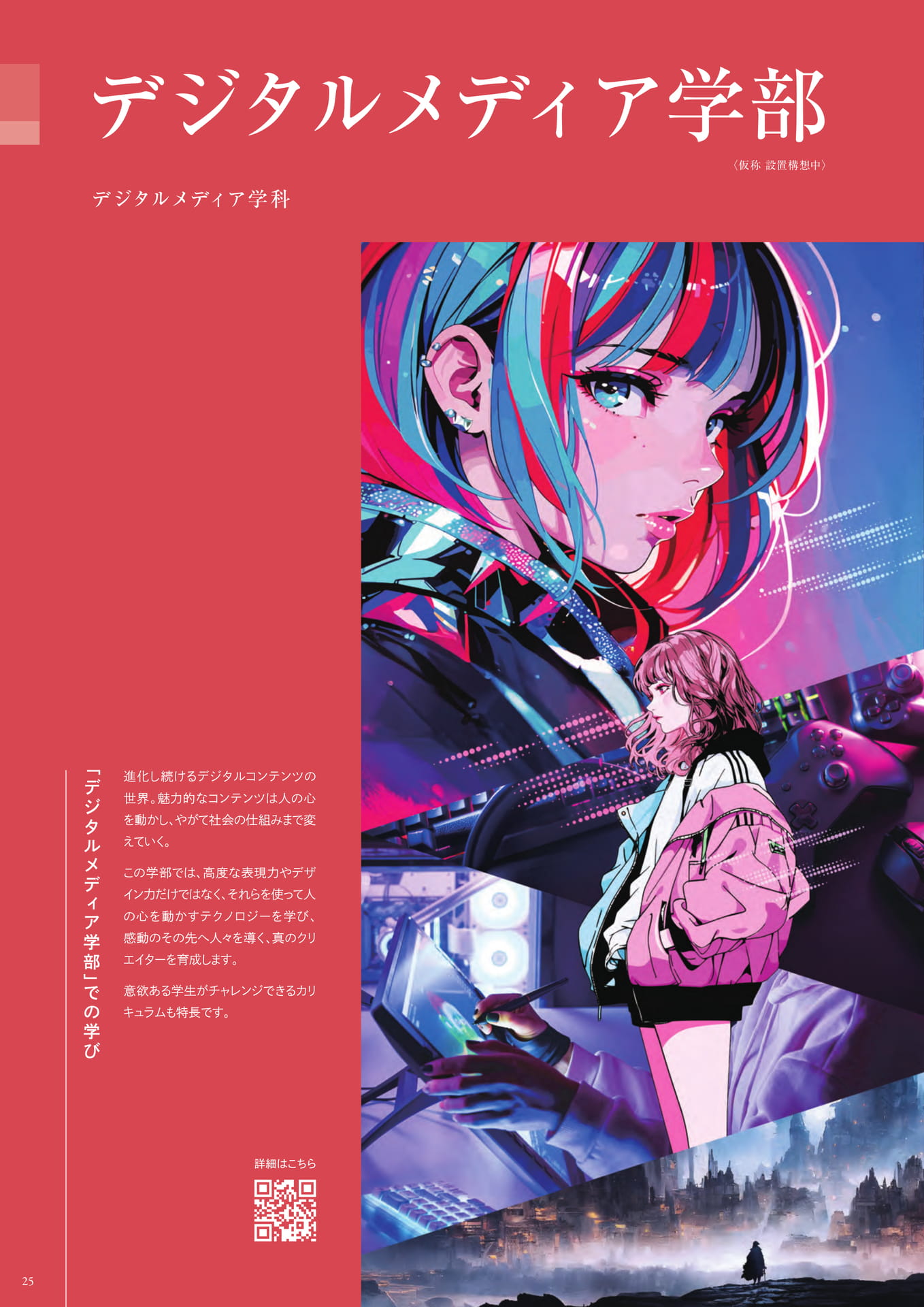 Page 26(26ページ目)