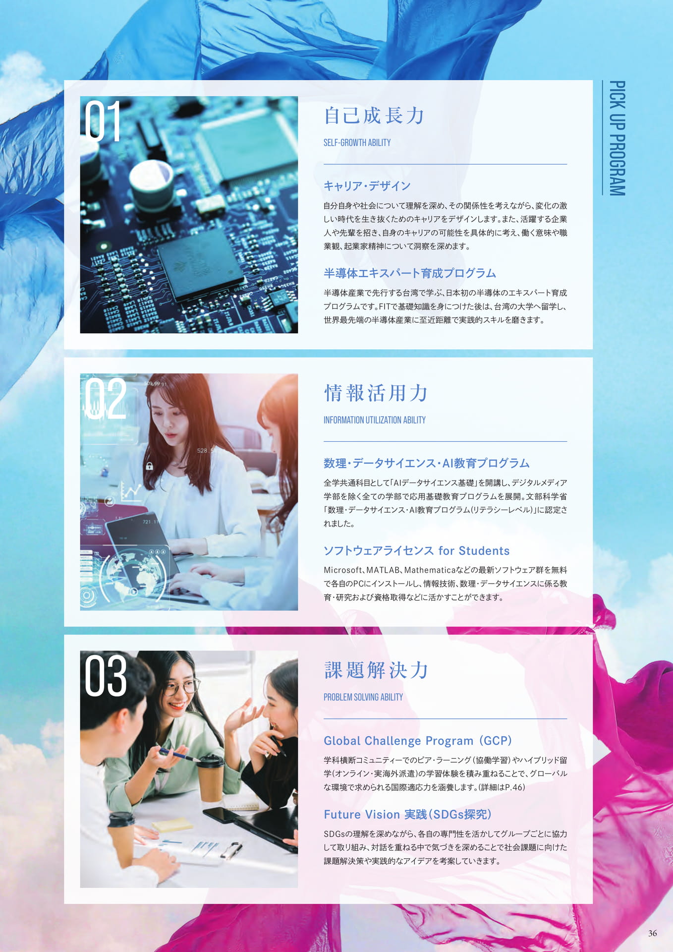 Page 37(37ページ目)