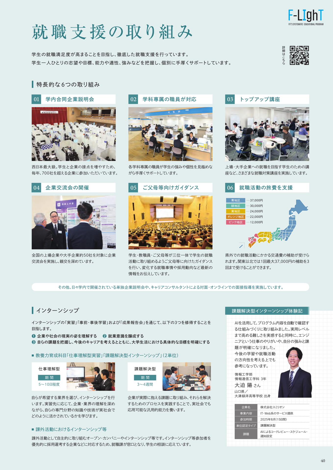 Page 41(41ページ目)