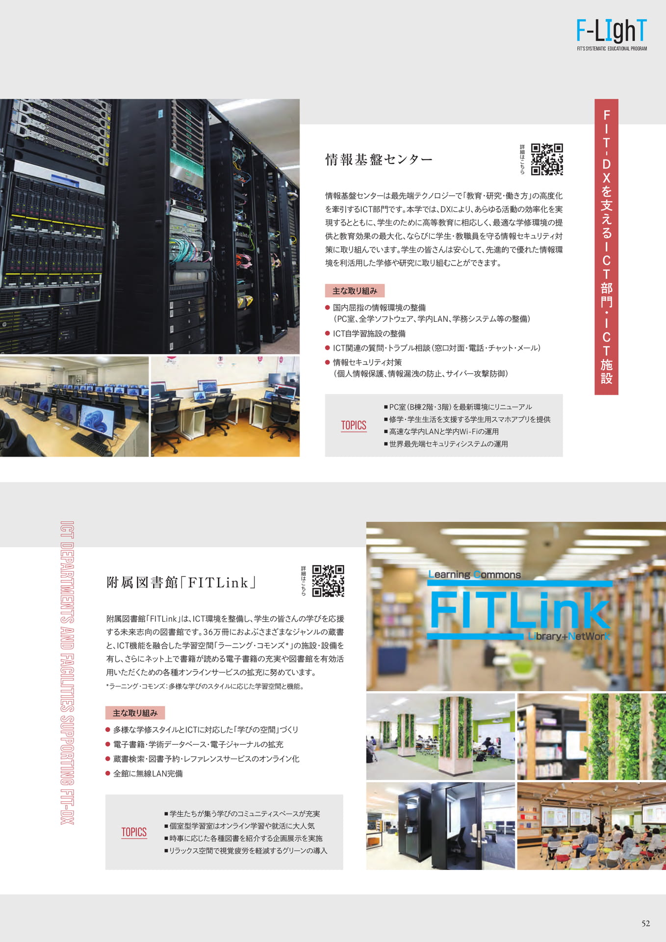 Page 53(53ページ目)